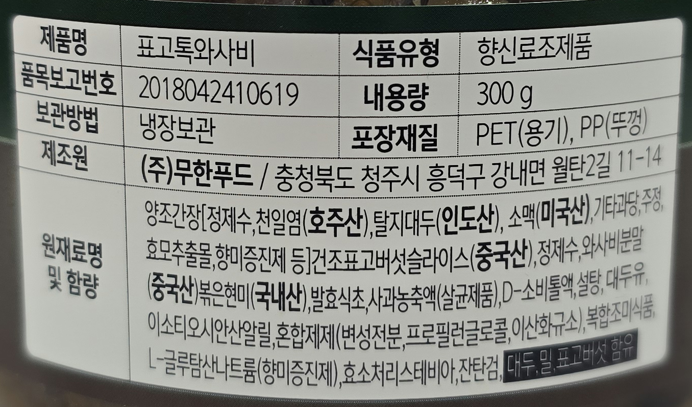 상품정보제공고시