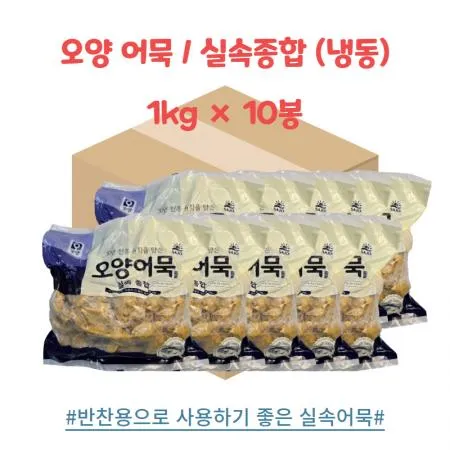 오양어묵 실속종합 1kg×10