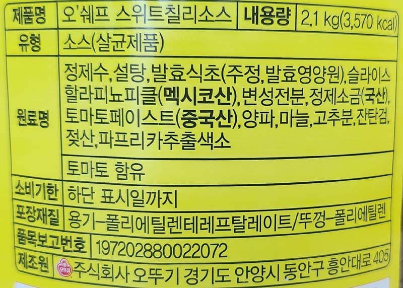 상품정보제공고시