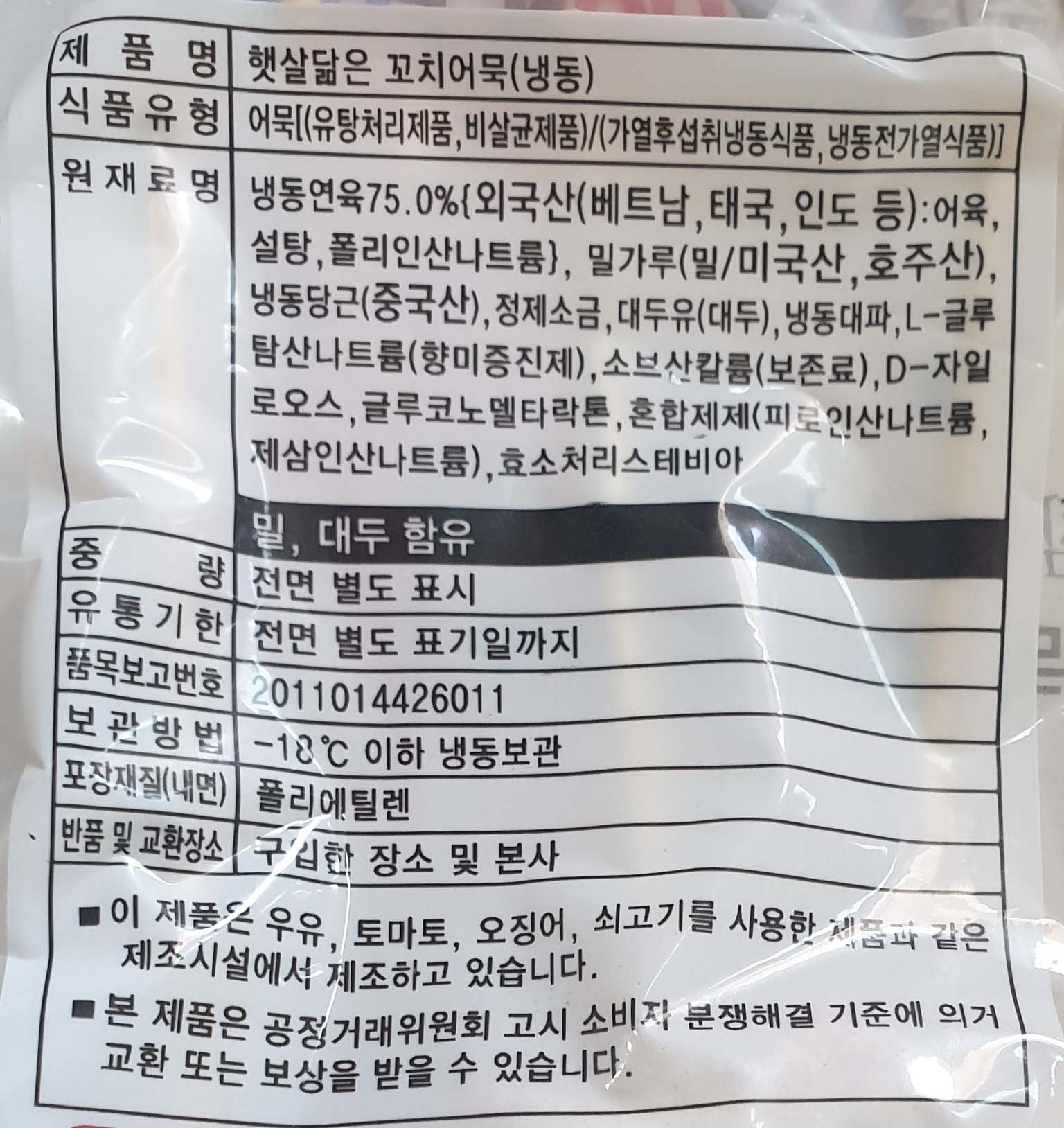 상품정보제공고시