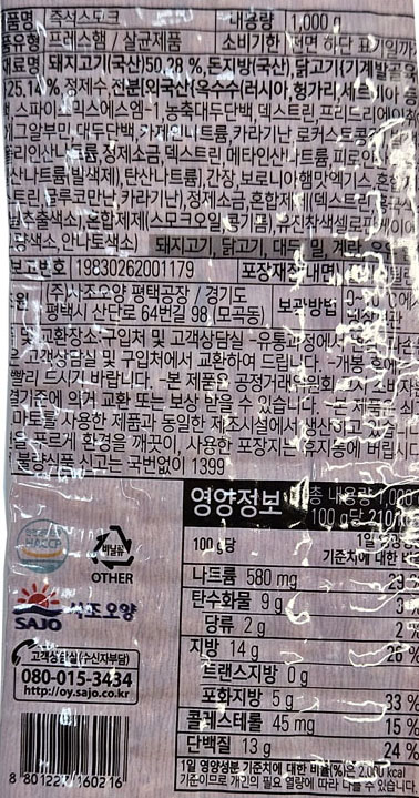 상품정보제공고시