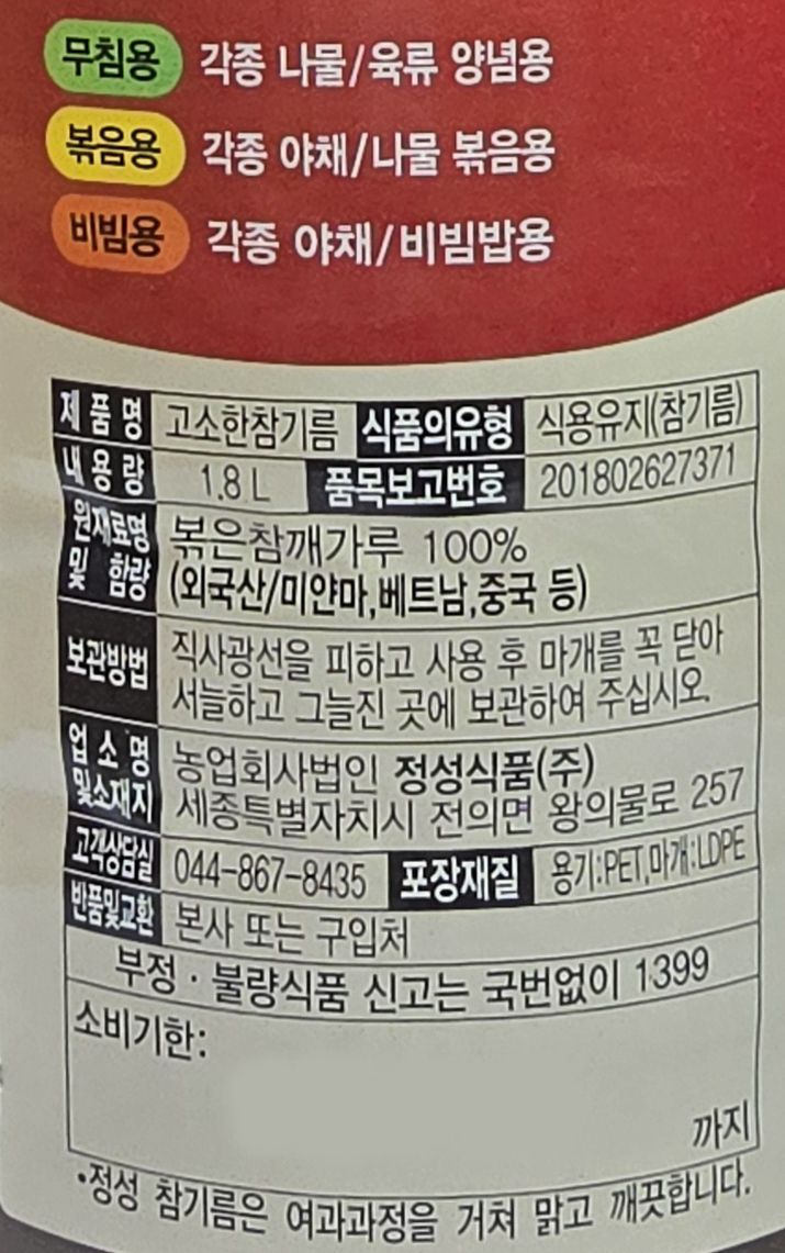 상품정보제공고시