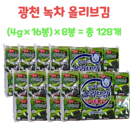 광천김 녹차올리브김 16단 도시락김 박스 4g 128개