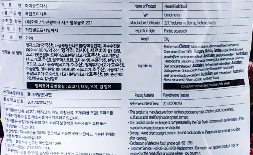 상품정보제공고시