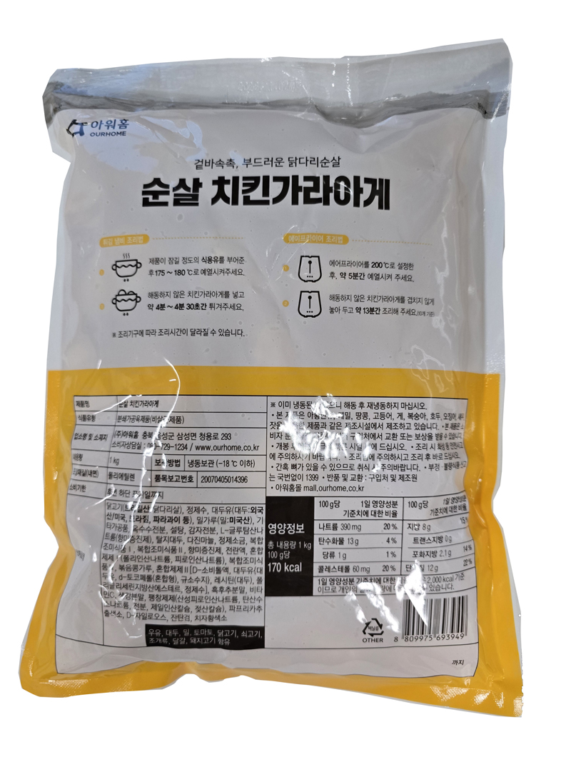 상품정보제공고시