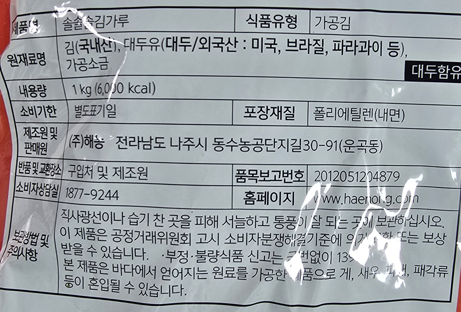 상품정보제공고시