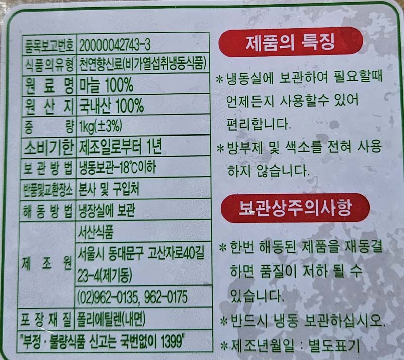 상품정보제공고시