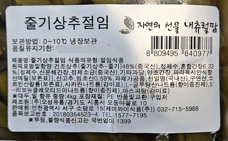 상품정보제공고시