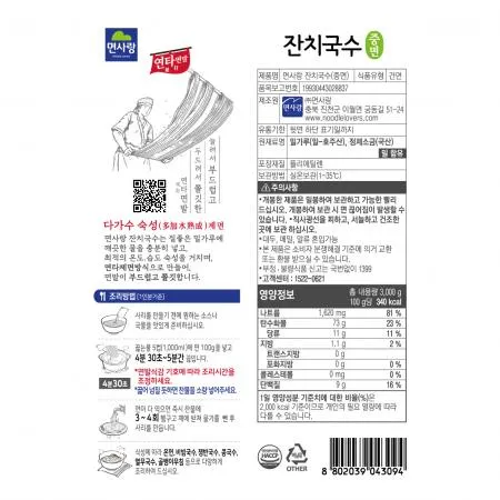 면사랑 국수 3kg 중면 이미지