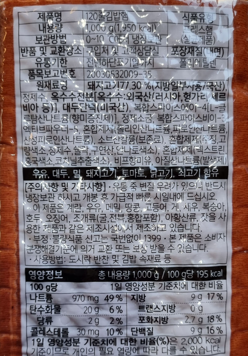 상품정보제공고시