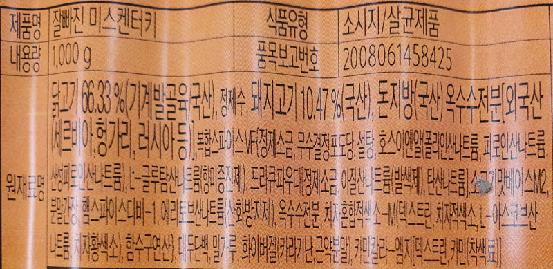 상품정보제공고시