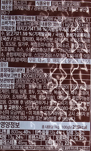 상품정보제공고시