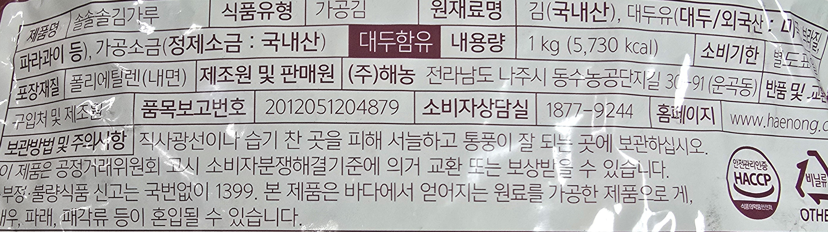 상품정보제공고시