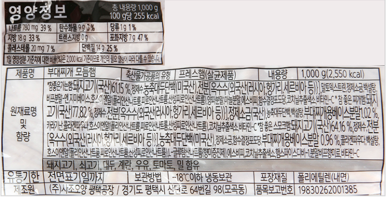 상품정보제공고시