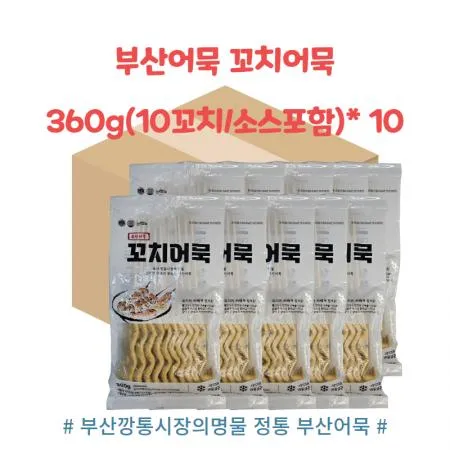 부산어묵 꼬치어묵 360g 10봉 어묵소스 포함