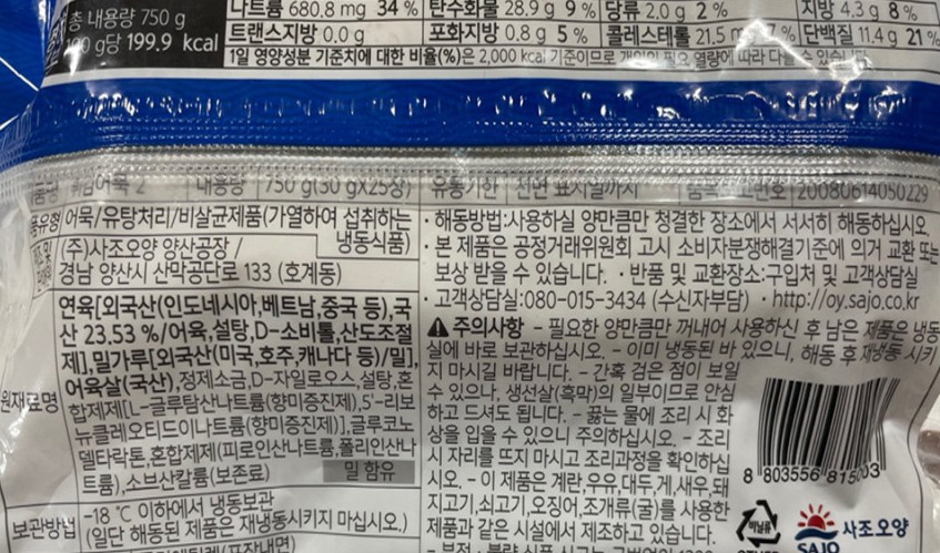상품정보제공고시