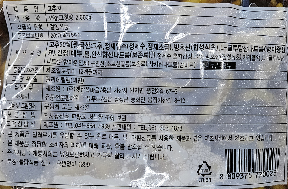 상품정보제공고시