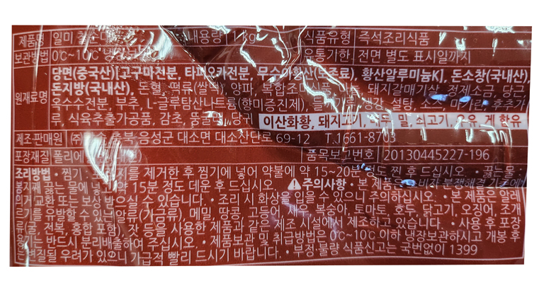 상품정보제공고시