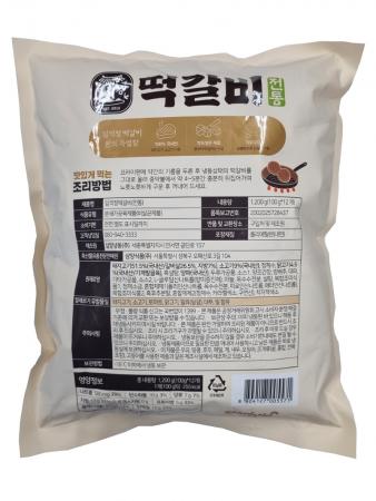 삼양 임꺽정 떡갈비 1.2kg(100g×12개) 이미지