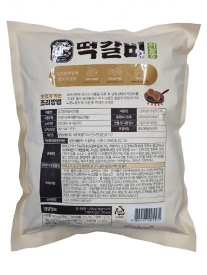 삼양 임꺽정 떡갈비 1.2kg(100g×12개) 이미지