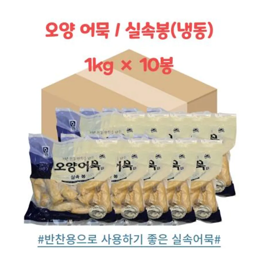 오양어묵 실속 봉어묵 1kg×10 이미지