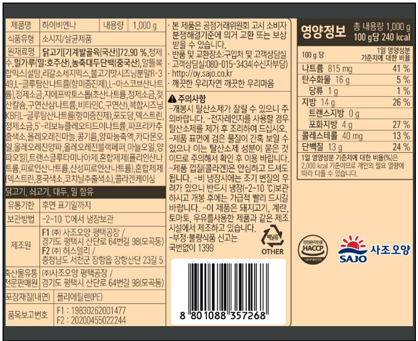 상품정보제공고시
