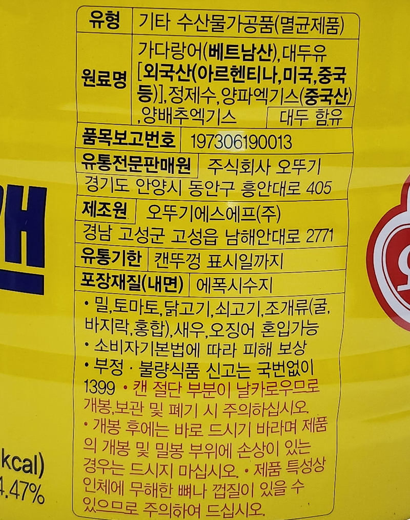 상품정보제공고시