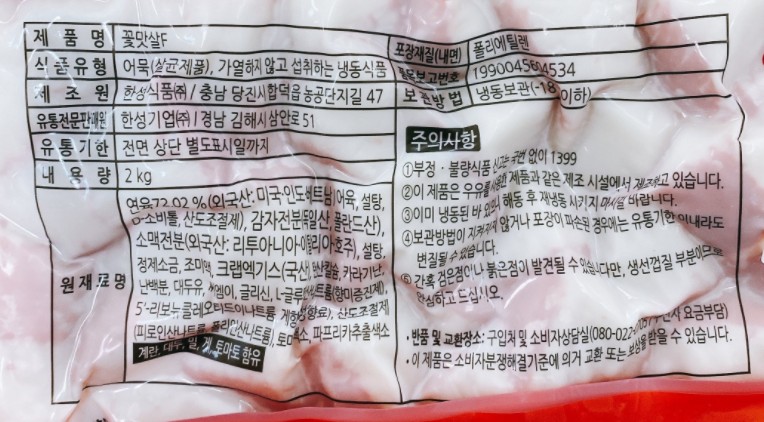 상품정보제공고시