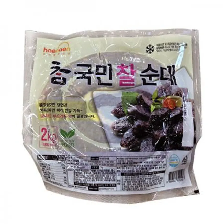 국민찰순대/해낸 이미지