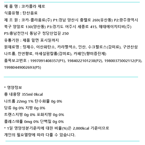 상품정보제공고시