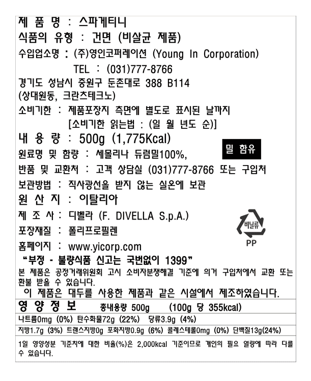 상품정보제공고시