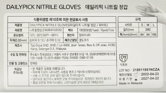 상품정보제공고시