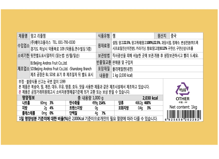 상품정보제공고시