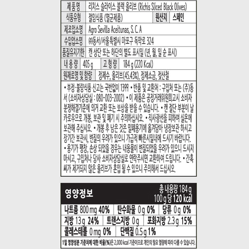 상품정보제공고시