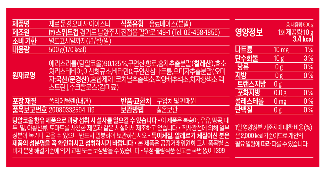상품정보제공고시