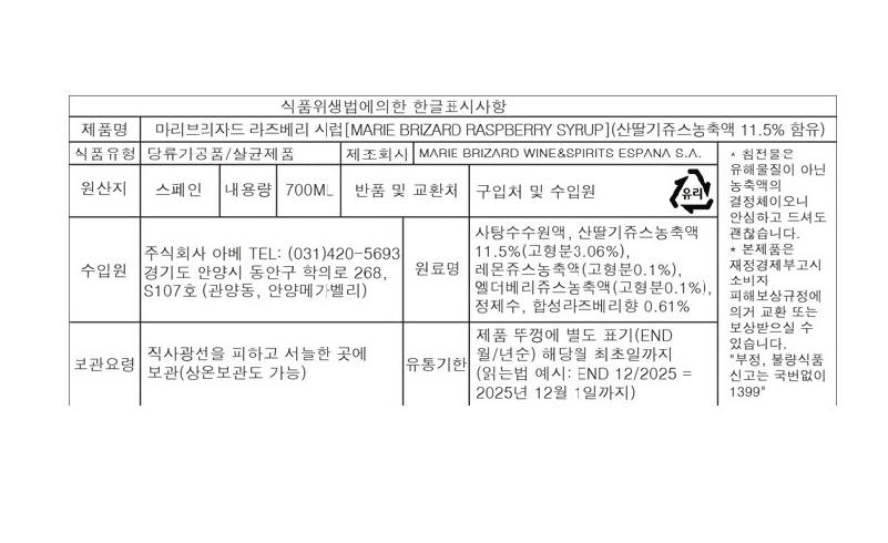 상품정보제공고시