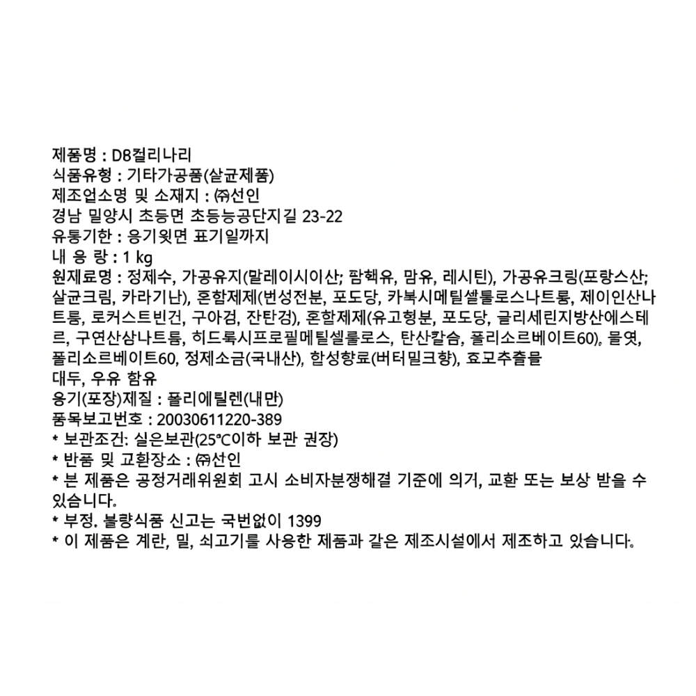 상품정보제공고시