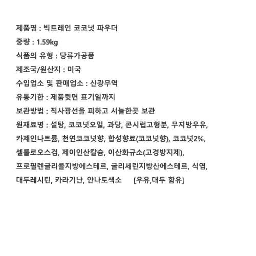 상품정보제공고시