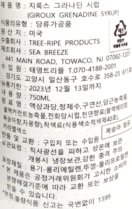 상품정보제공고시