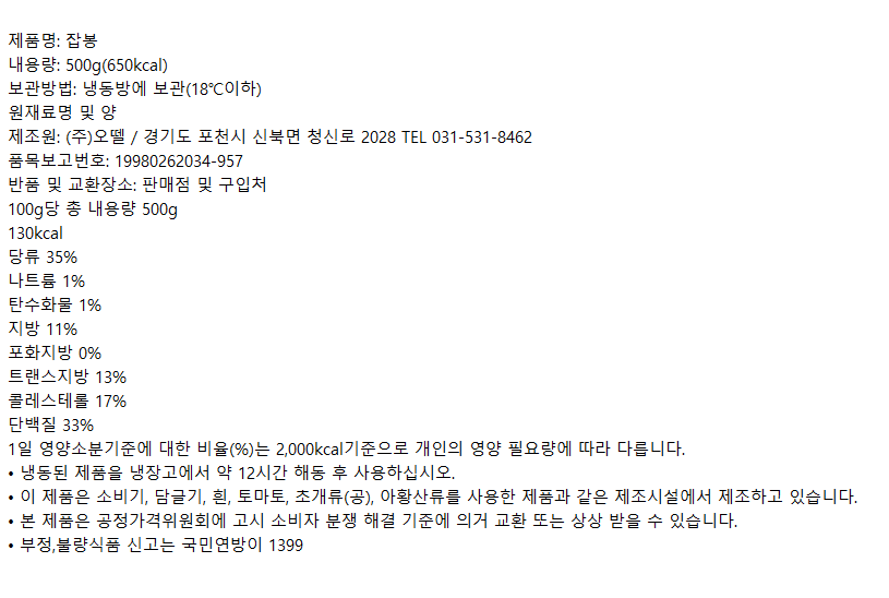 상품정보제공고시