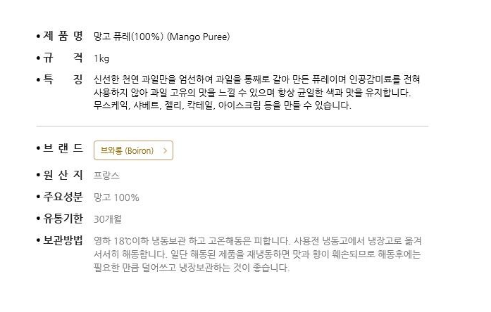상품정보제공고시