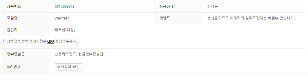 상품정보제공고시