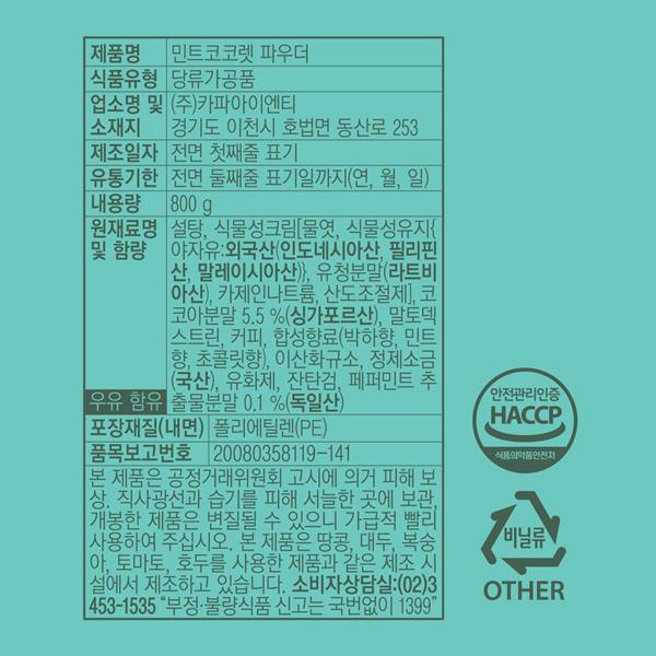 상품정보제공고시