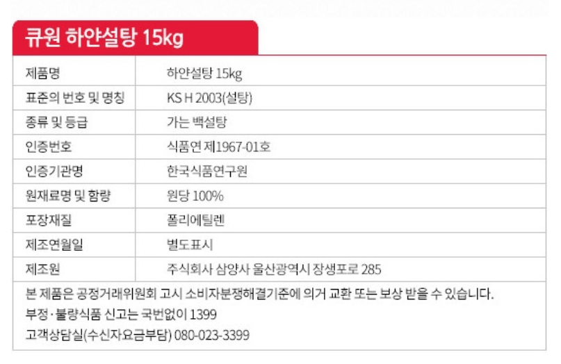 상품정보제공고시