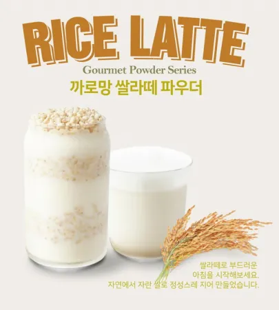 까로망 쌀라떼 파우더 1kg