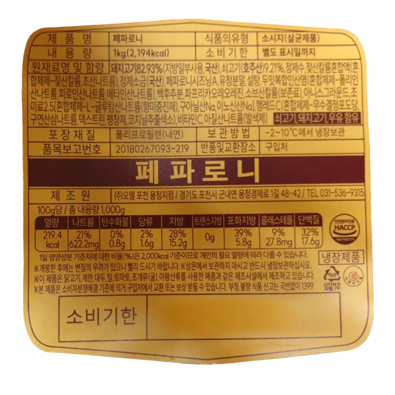 상품정보제공고시