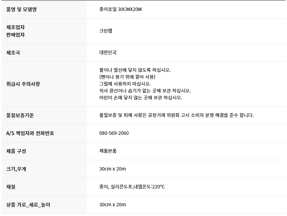 상품정보제공고시