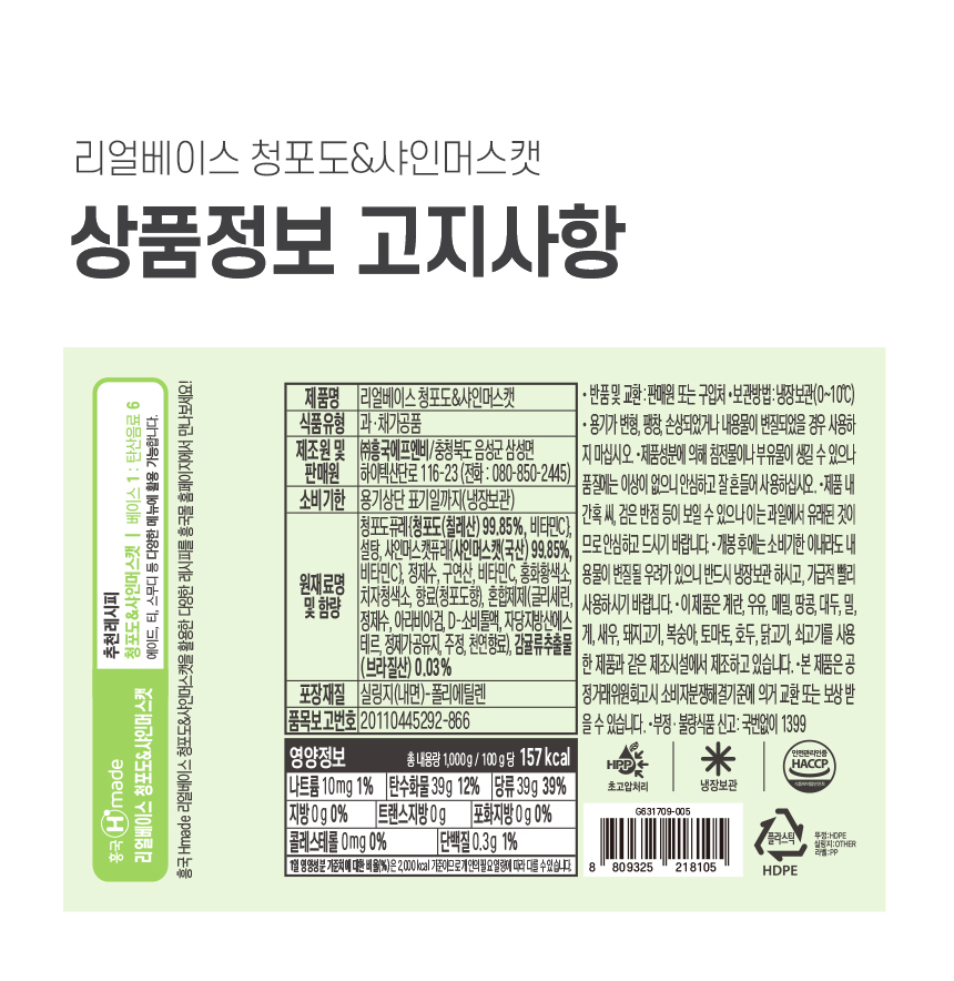 상품정보제공고시