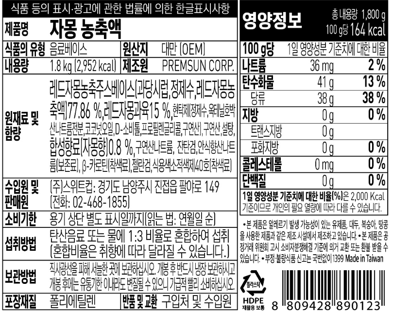 상품정보제공고시