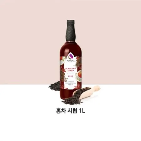 포모나 홍차시럽 1L